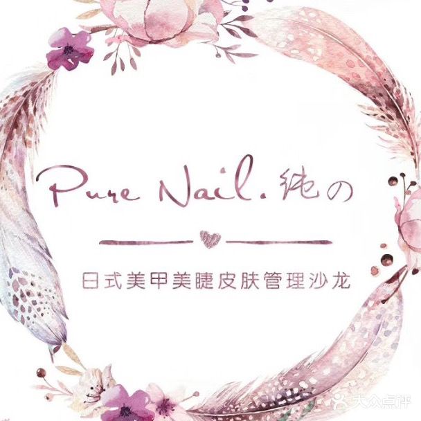 Nail·的ネイル轻奢自助美甲