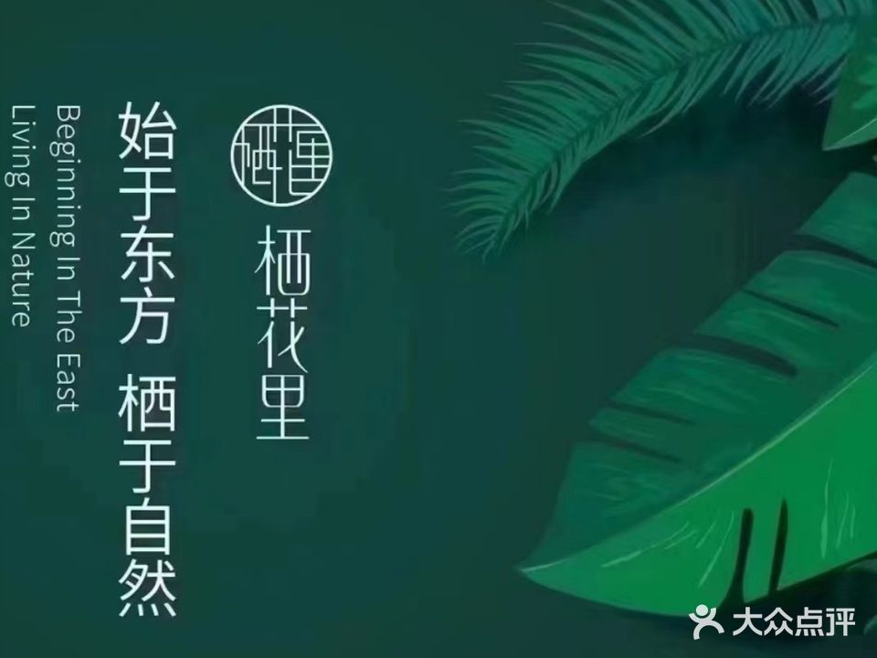 轻素栖花里(龙腾商城店)