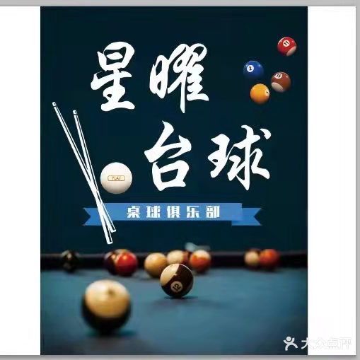 星曜气派