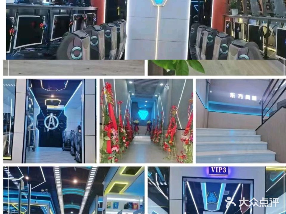 东方电竞馆(杨泰路店)