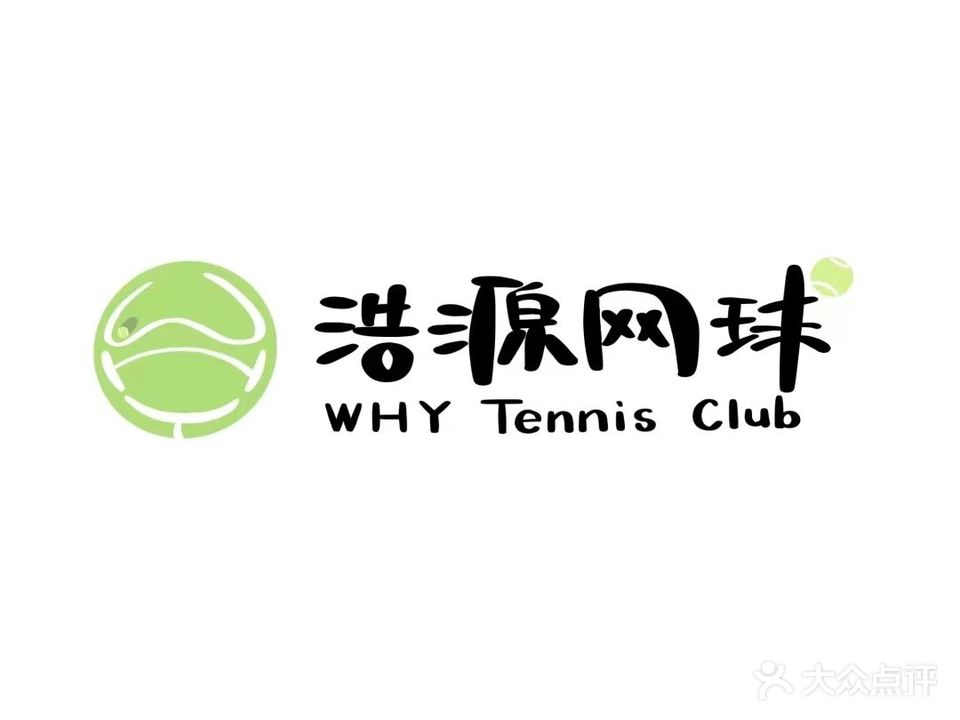 紫东浩源网球俱乐部(东区)