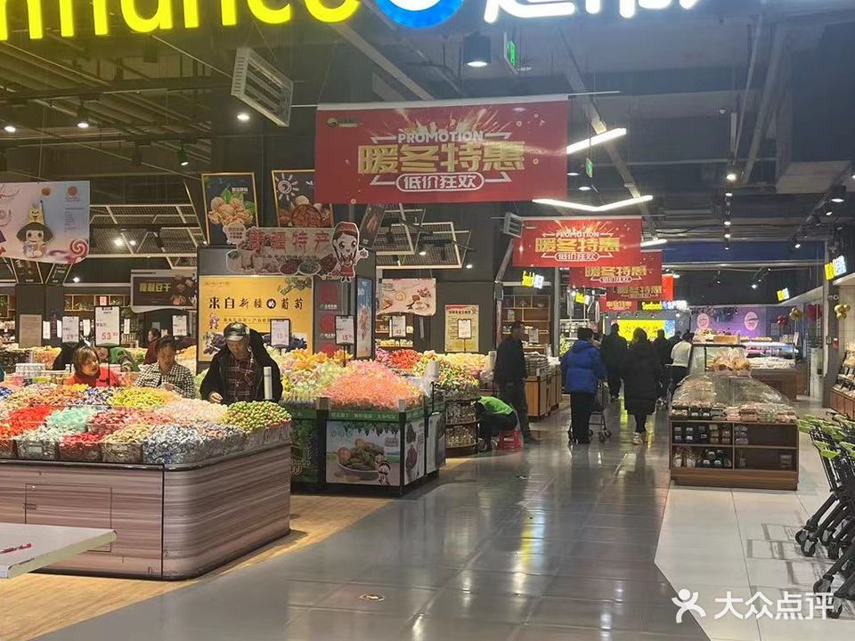 永家超市(吐魯番店)
