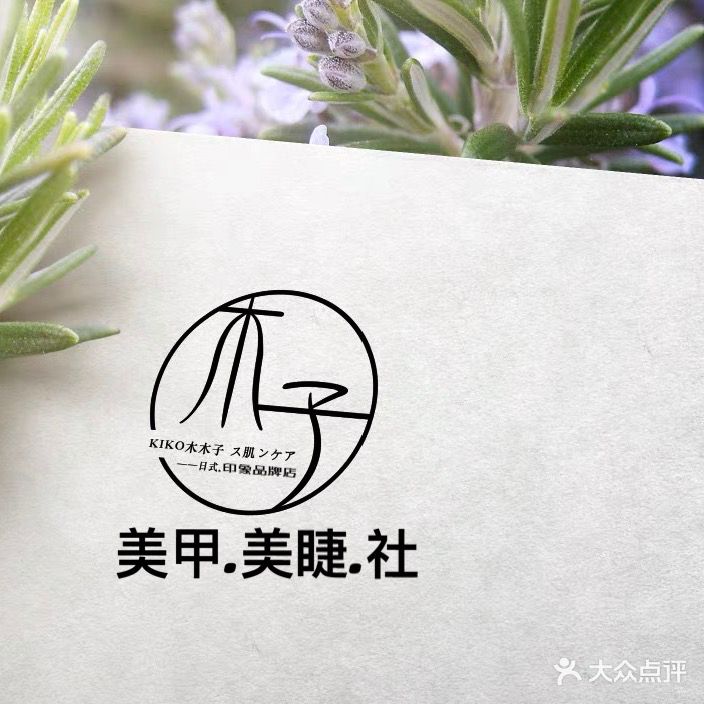 俪人美甲美睫(吉林财富购物广场店)