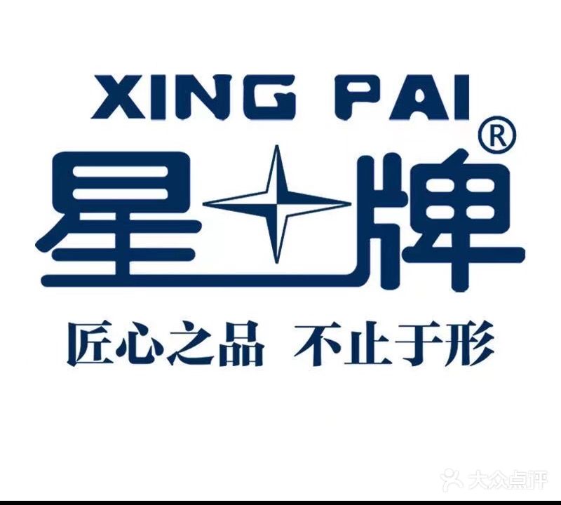 星牌台球(西粤中路)