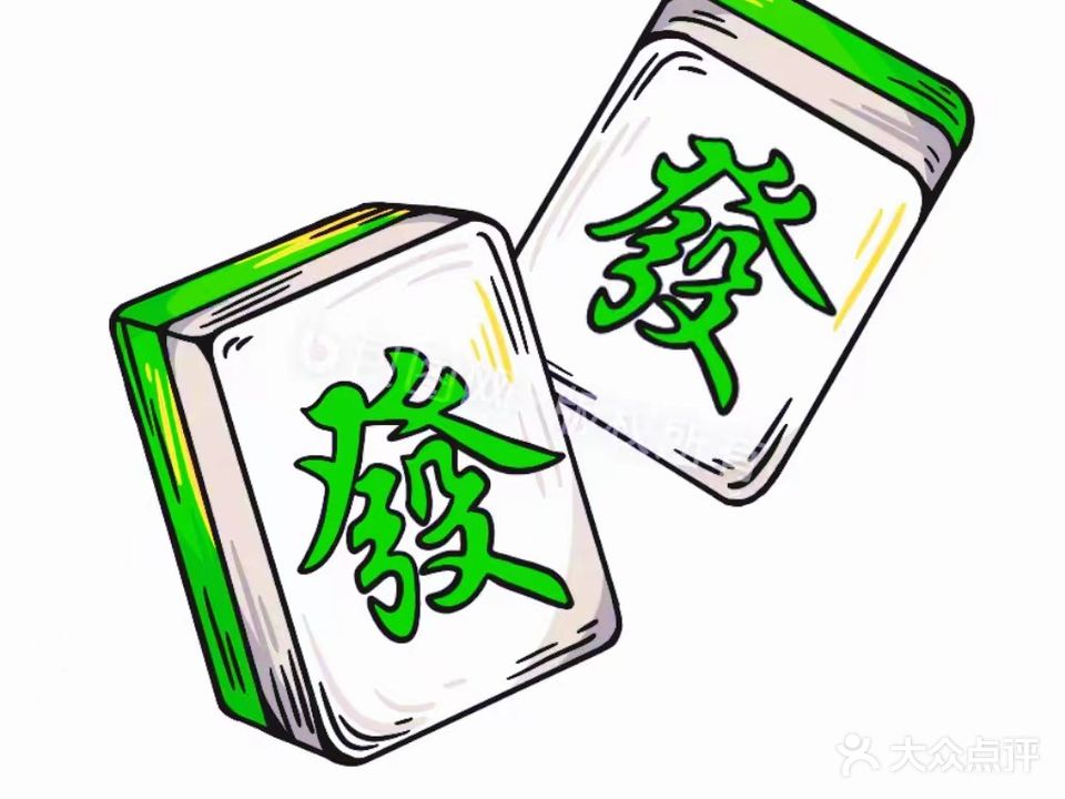 友谊茶室