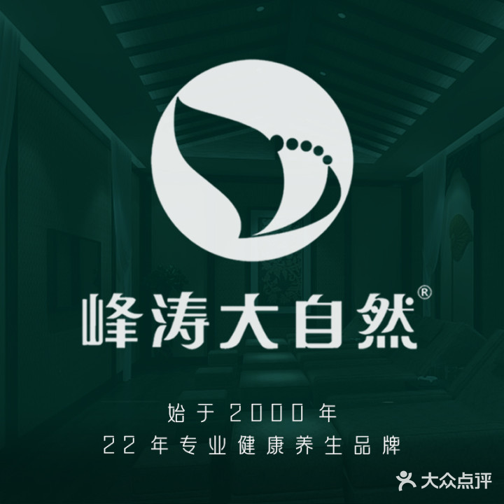 峰涛大自然(盛湖路店)