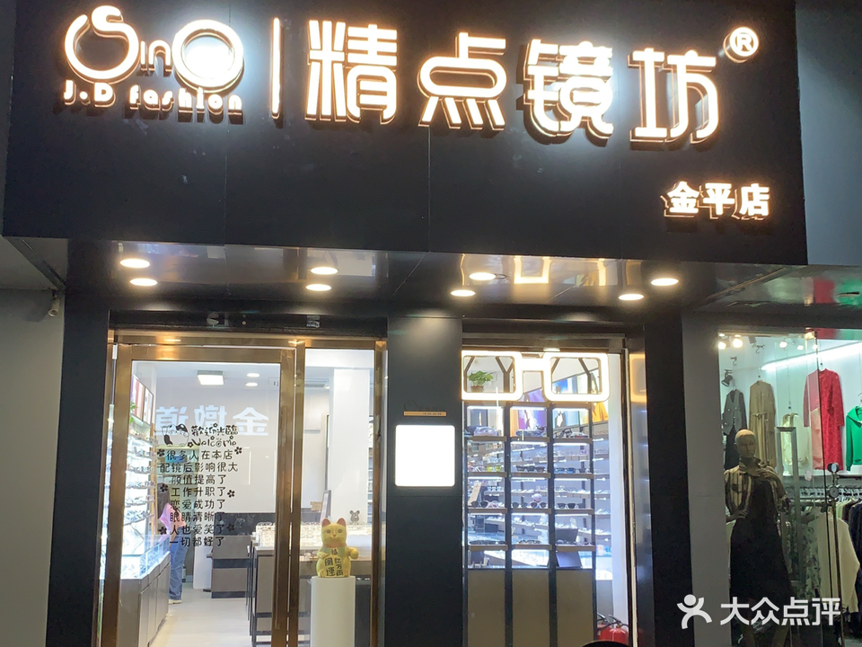精济点癯攥镜坊