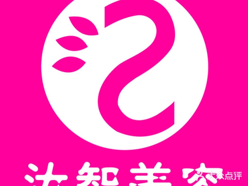 汝智美荣(北苑店)
