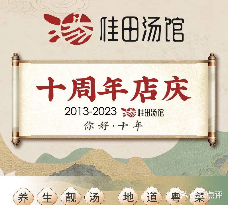 佳田客家情酒楼(水围店)