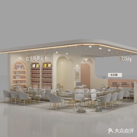 女主角美业·皮肤护理(生龙店)