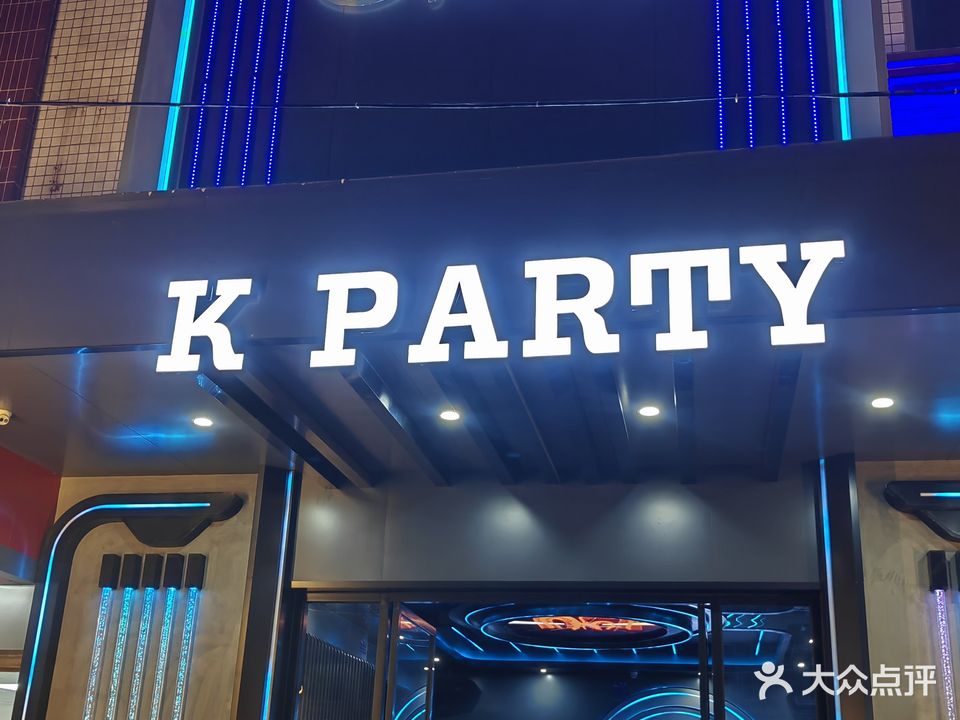 K PARTY水木年华KTV