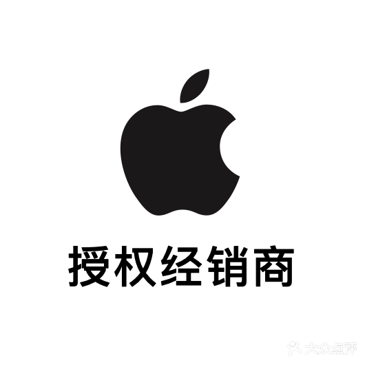 Apple授权专营店(谯城区光明路店)