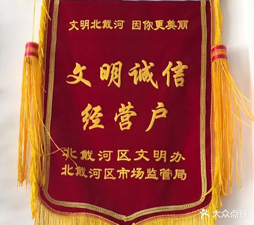 晟隆海鲜饺子馆(联峰路店)