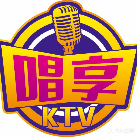 唱享纯K量贩KTV(常州旗舰店)