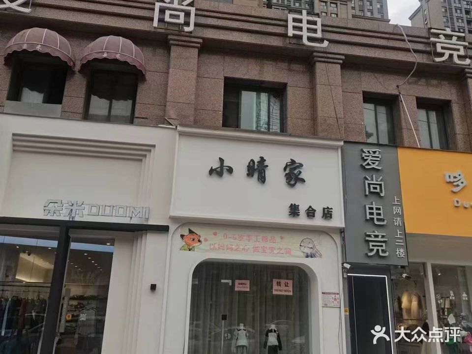 爱尚网咖(雪苑路店)
