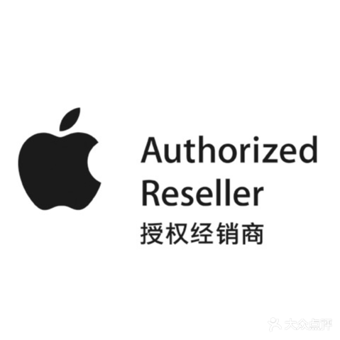 Apple授权专营店(镇赉县永安西路店)