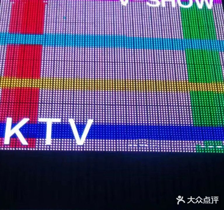 维秀量贩式KTV