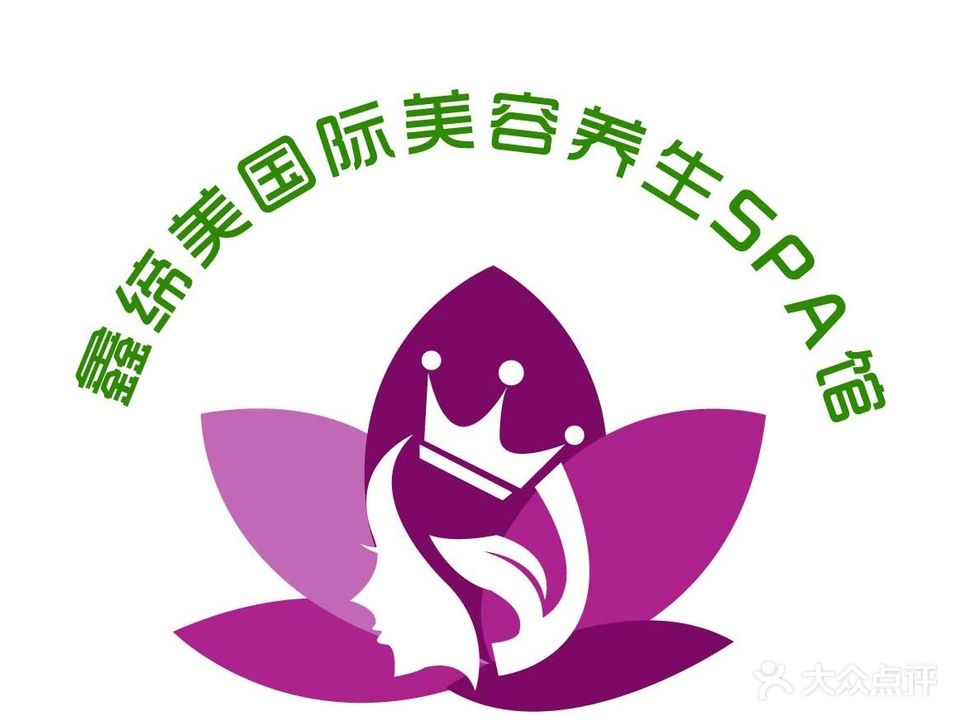 缔美国际美容养生SPA会所