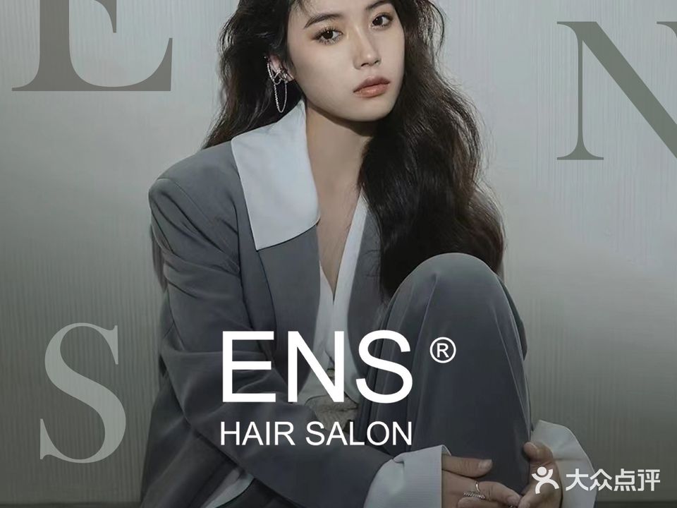 ENS hari salon(汉安大道西段万达广场店)
