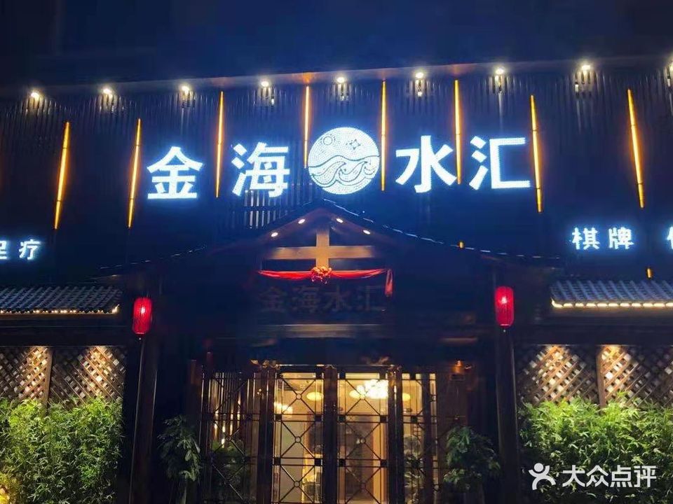 金京水汇(天瑞名城店)