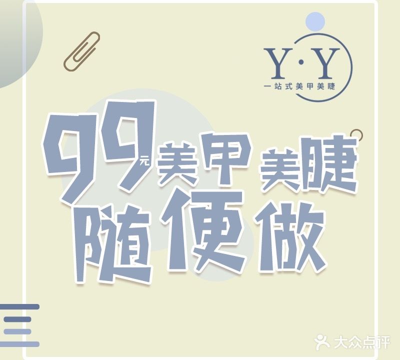 WINK·一站式美甲美睫(世茂店)