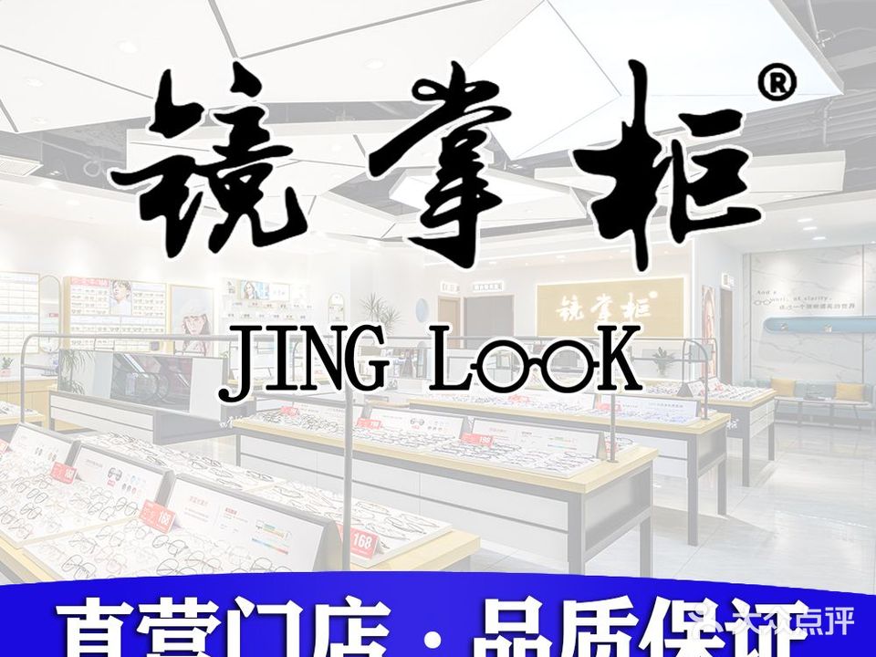 7度镜仓(宁德市蕉店)