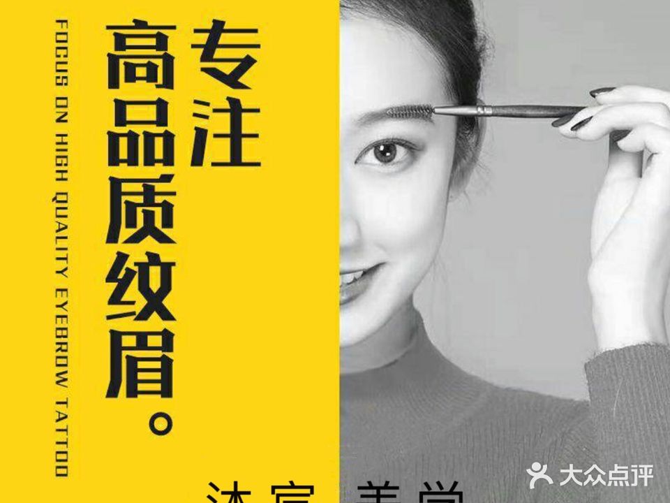 沐宸美学