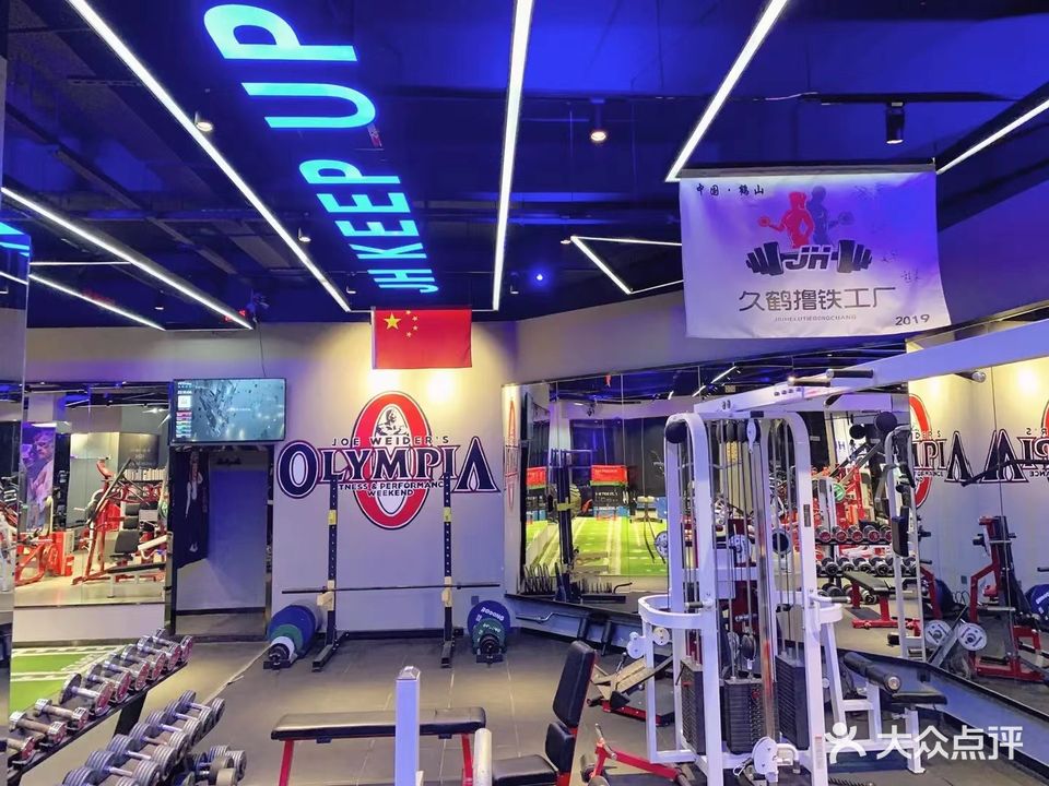 叁錂进化EVOMOTION健身运动空间