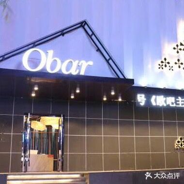 欧吧Obar时尚主题KTV