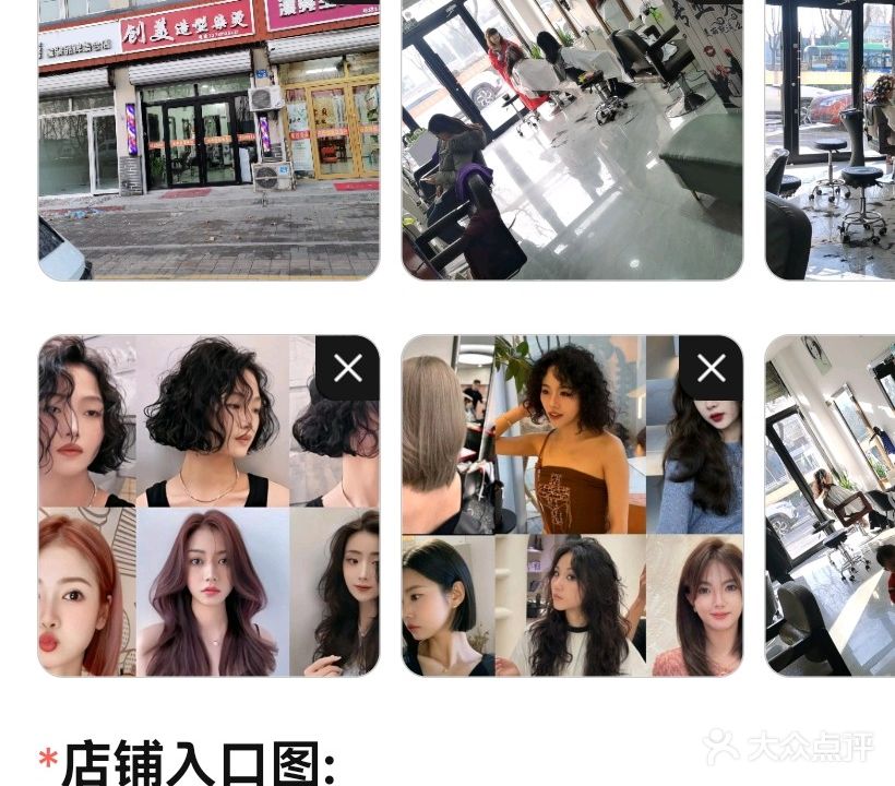 创美造型(同和路店)