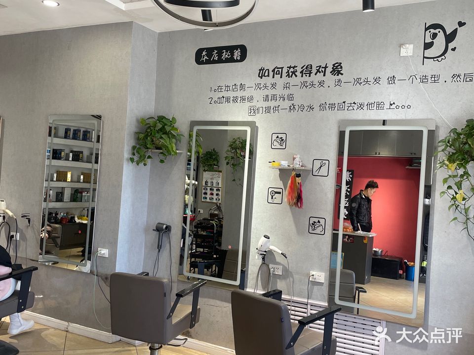 澳湾造型专业烫染会所