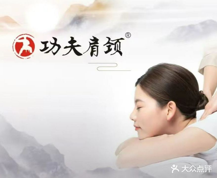 靓俪美容美甲功夫肩颈