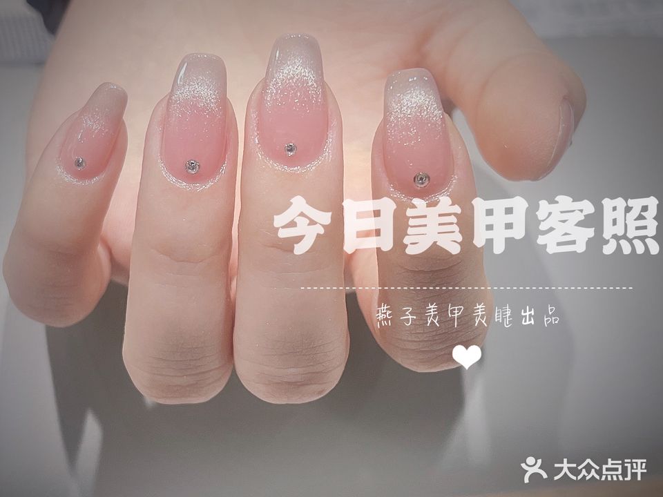 燕子彩妆美甲工作室
