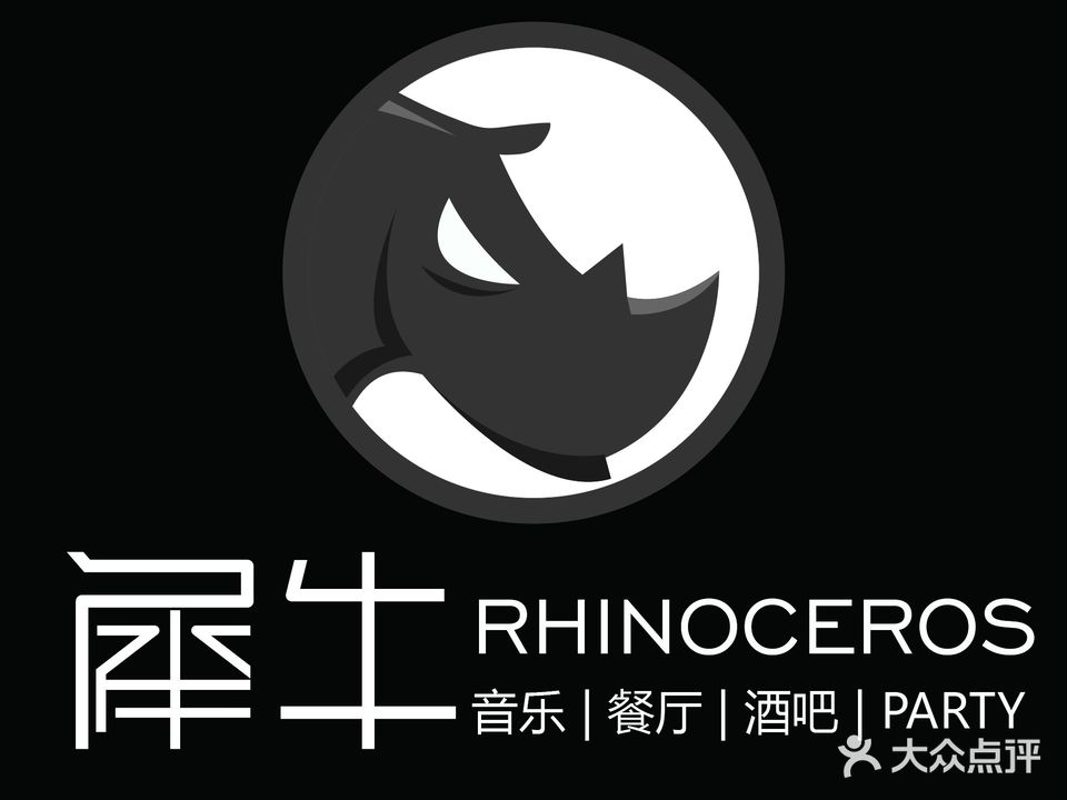 犀牛音乐餐吧(北碚店)