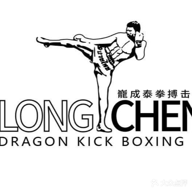 嘉兴龙成泰拳搏击俱乐部(南湖万达店)
