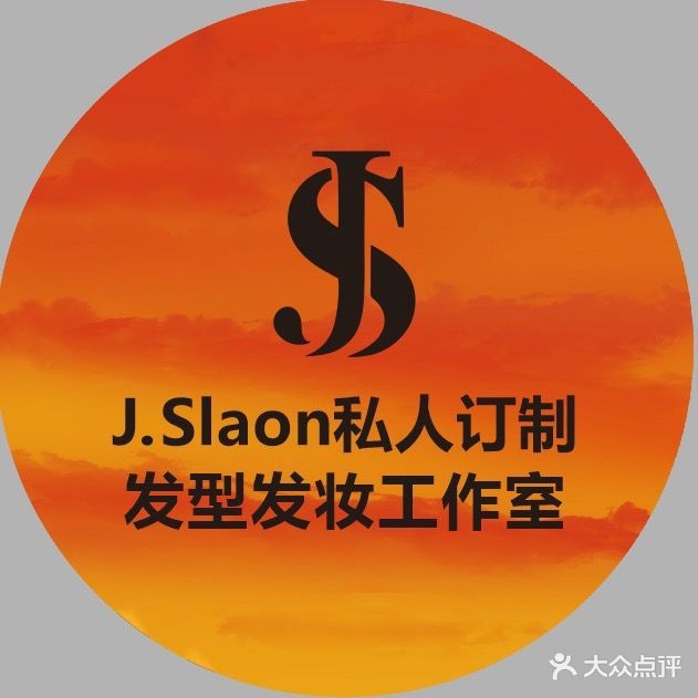 JS美发工作室