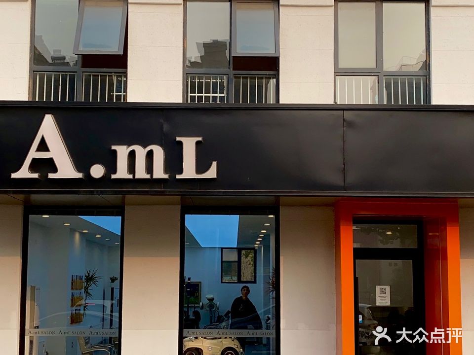 爱美丽(古镇新城璞园店)