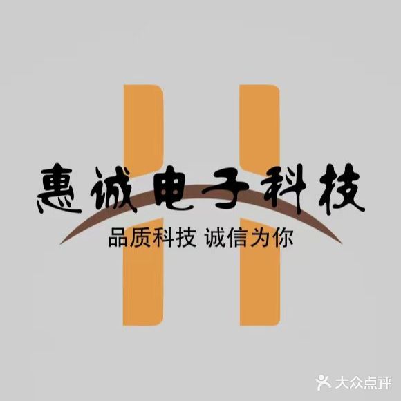 联想百应服务中新·惠诚电脑