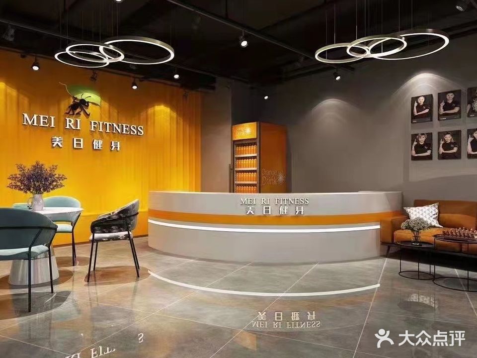 美日健身(南城体育路店)