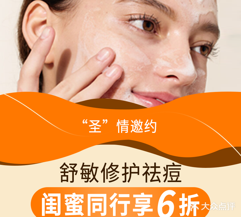 肌理skinly痘敏特护机构(万象店)