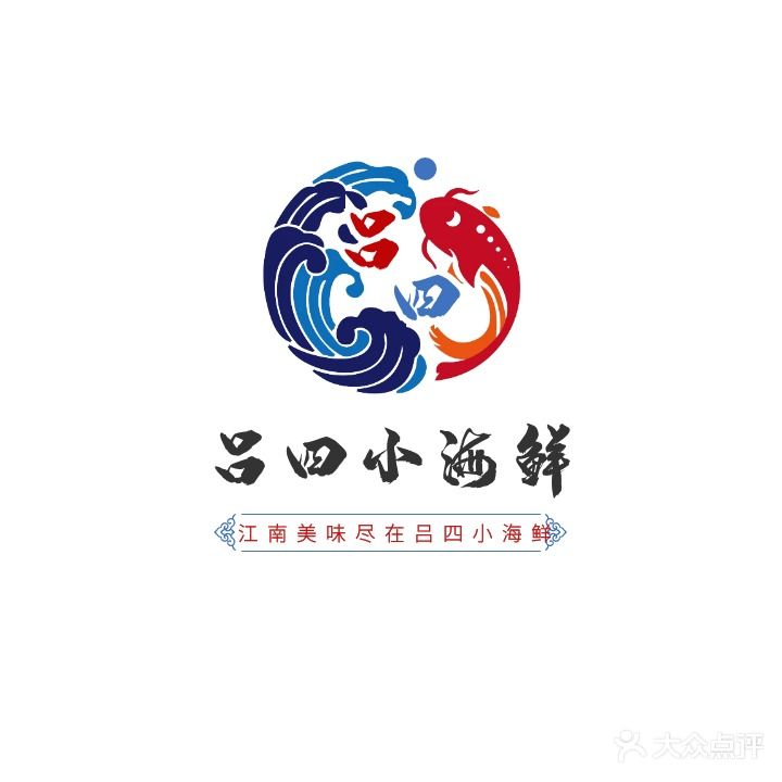 吕四洞宾府小海鲜(沪太路店)