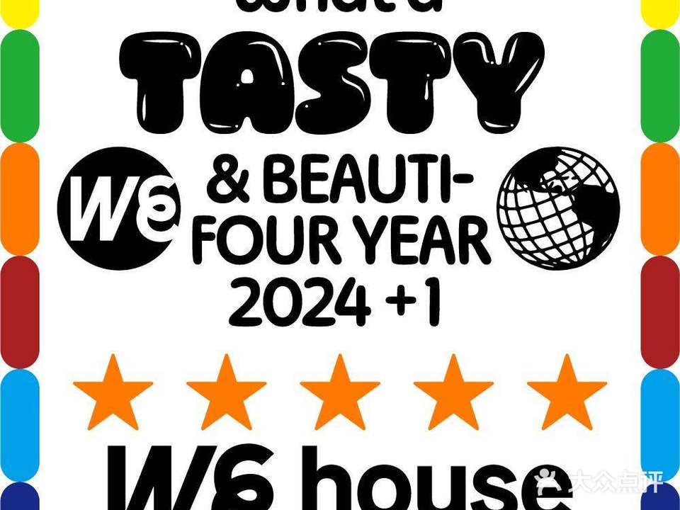 Wehouse维豪斯西餐(银泰中心in99店)