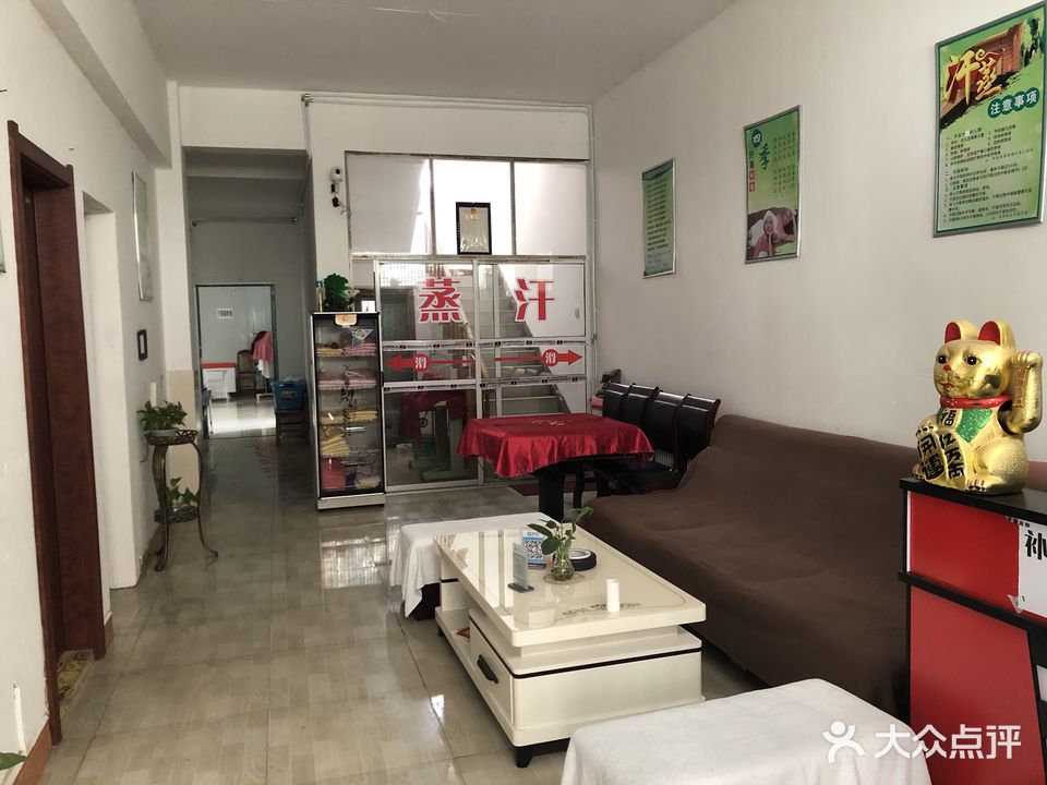 汗蒸馆(荆秘路店)