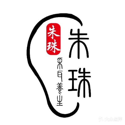 朱珠采耳馆(河西万达旗舰店)