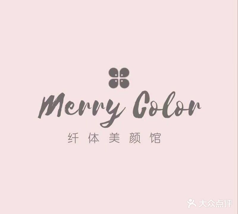 Merry Color纤体美颜馆(万达分店