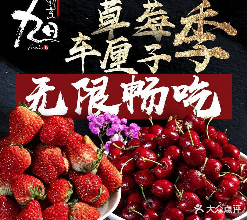 割烹旭·日式自助(师惠坊店)