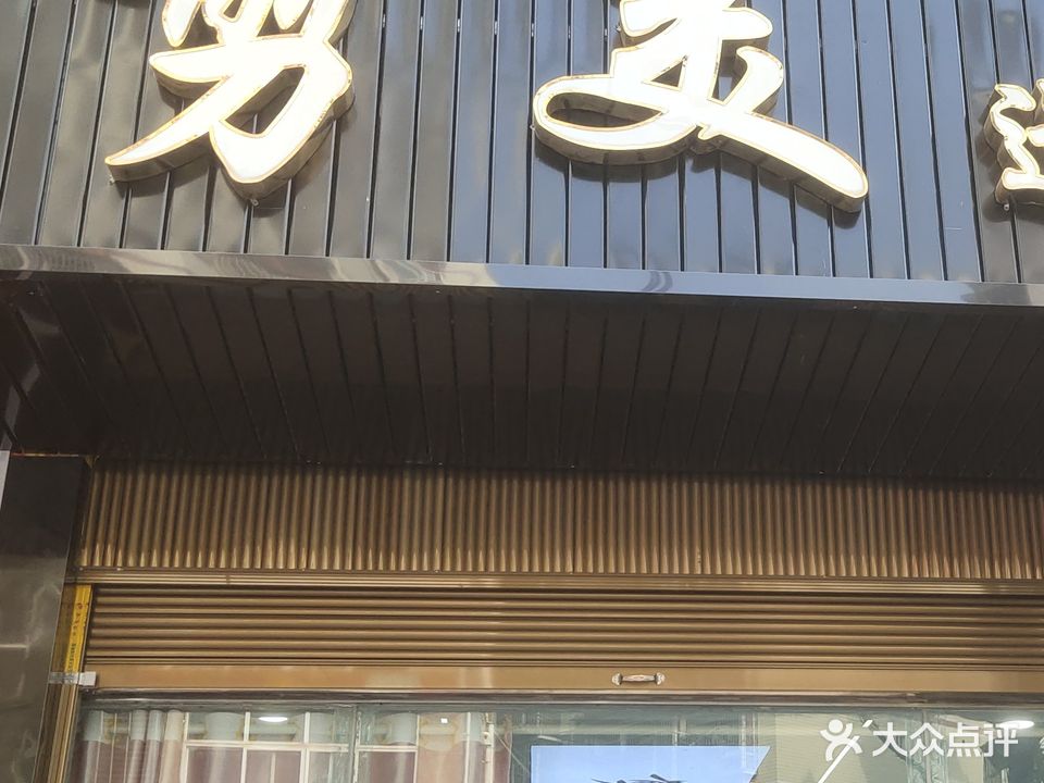 剪美造型