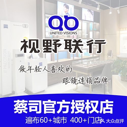视野联行眼镜(昆明瑞鼎城爱琴海购物公园A馆店)