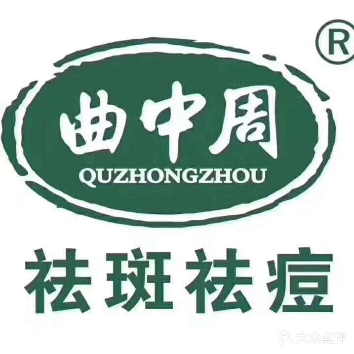 曲中周痘斑长皮肤管理(商品街7巷5号总店)