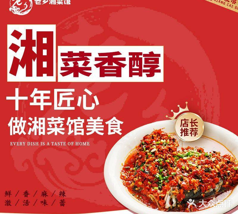 老巷菜馆